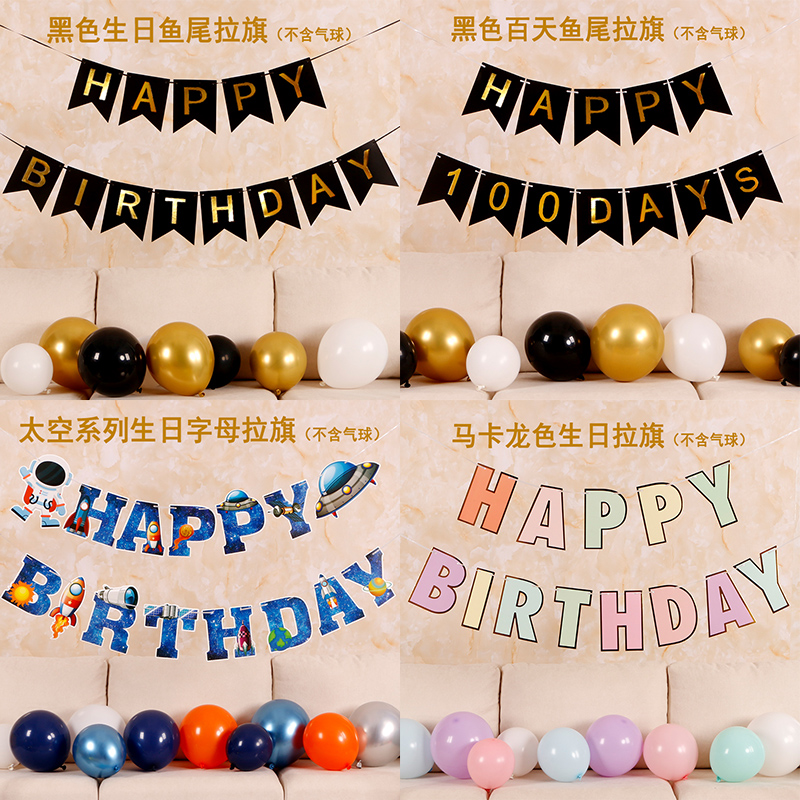 Children's Anniversary Party Decoration Flag Body Background Wall Plant Baby Baby Baby Baby Ball Ball Flag Flag Flag