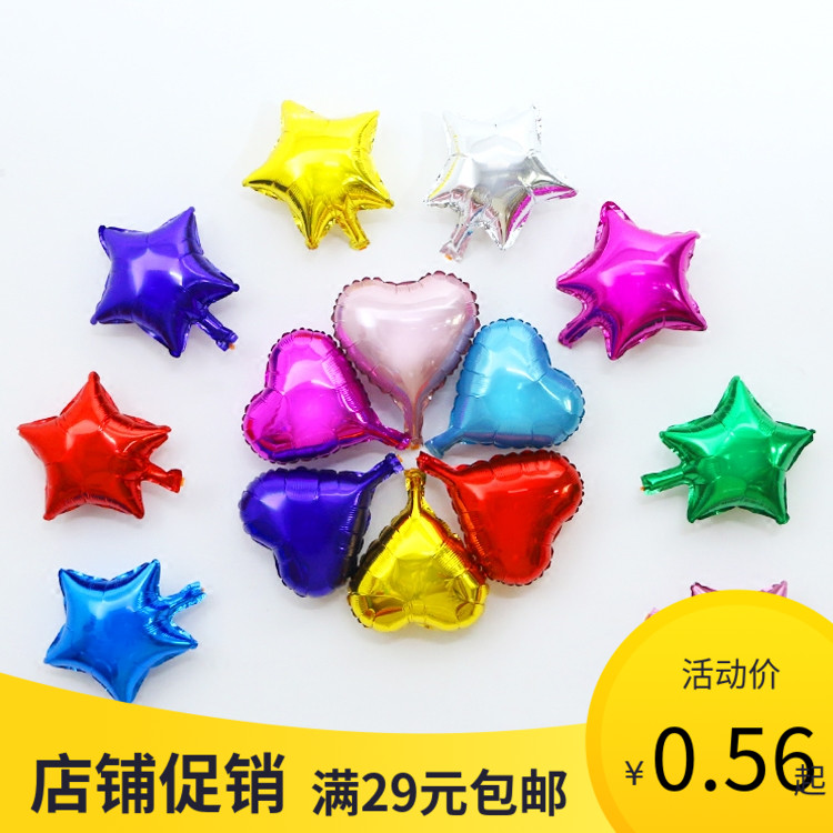 10-inch five-pointed star wedding scene layout supplies love-shaped birthday party shopping mall decoration star aluminum film balloon