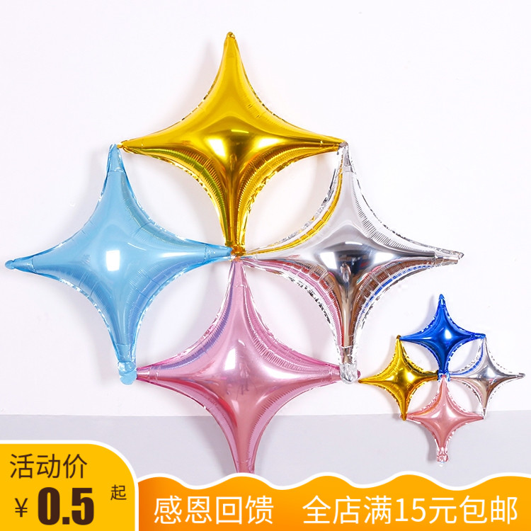 Happy birthday decoration 10-inch four-pointed star background wall gold and silver stars creative birthday party layout aluminum film balloon
