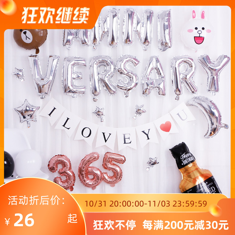 1st Anniversary Surprise Decoration Couple Love 100 Days Romantic Room Wedding Scene Arrangement Aluminum Film Balloon
