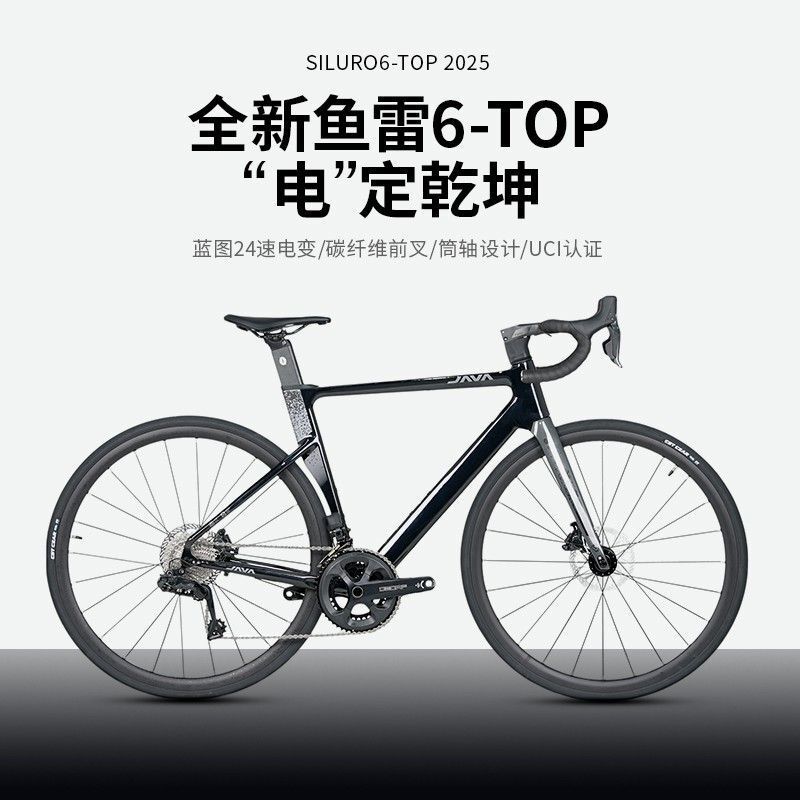 [Electric Variable Launch] Java Torpedo 6Top Road Bike with Hydraulic Disc Brakes, 24-Speed Wind-Breaking Siluro