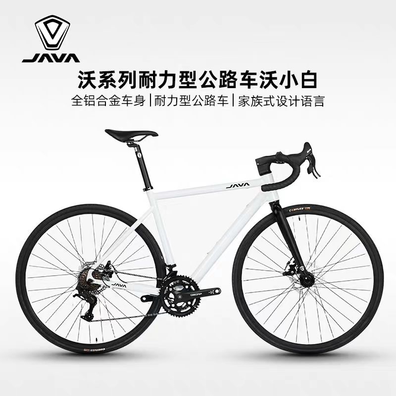 Java Wo Series Entry-Level Road Bike Endurance Type Aluminum Alloy Racing Bicycle Curved Handlebar Wo Xiaobai Genuine Jiawo