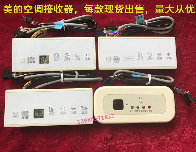 Cool wind central air-conditioning duct machine ceiling machine receiver display board XSH-02A KJR-02B receiving board