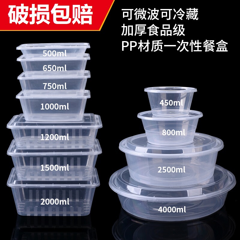 Rectangular Disposable Lunch Box with Lid, Transparent, Thickened, Food-Grade, for Fruit Takeaway Packaging, Large Round Box