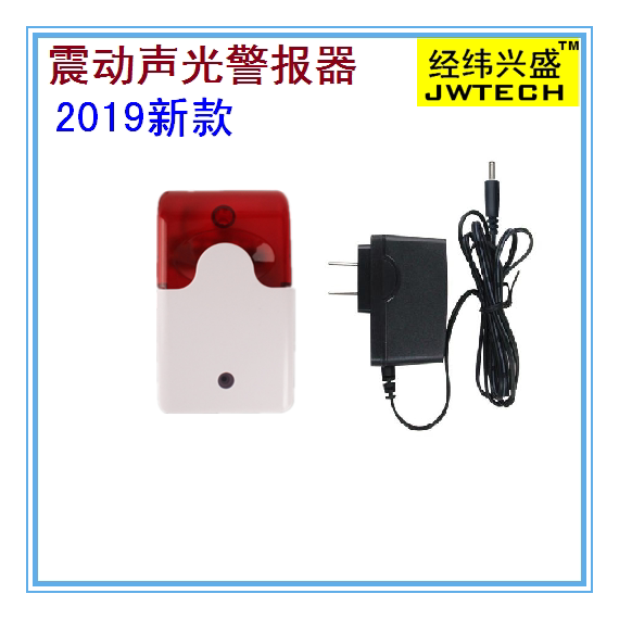 Shake vibration damage induction sound and light high sound sirens outdoor vending machines Vending Machines Burglar Alarms