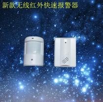 Some people come close to the human infrared sensing sirens anti-thieves anti-chagang notice the alarm for the third generation