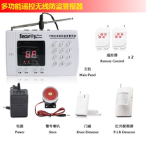 Human infrared induction siren dial telephone multifunction telephone line alt multi-head burglar alarm