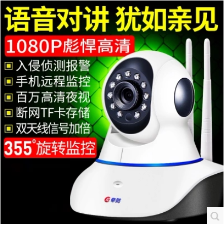Infrared Night Vision Image Recognition Theft Monitoring Siren Phone Wireless Distal End Monitor High Picture Quality Photography Head
