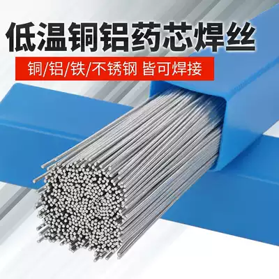 Aluminum welding rod electric welding machine copper wire universal household welding stainless steel copper iron aluminum flux core secondary welding wire universal use