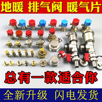 Bleed valve Manual drain valve wrench inside the four-corner key radiator exhaust valve wrench faucet water drain artifact