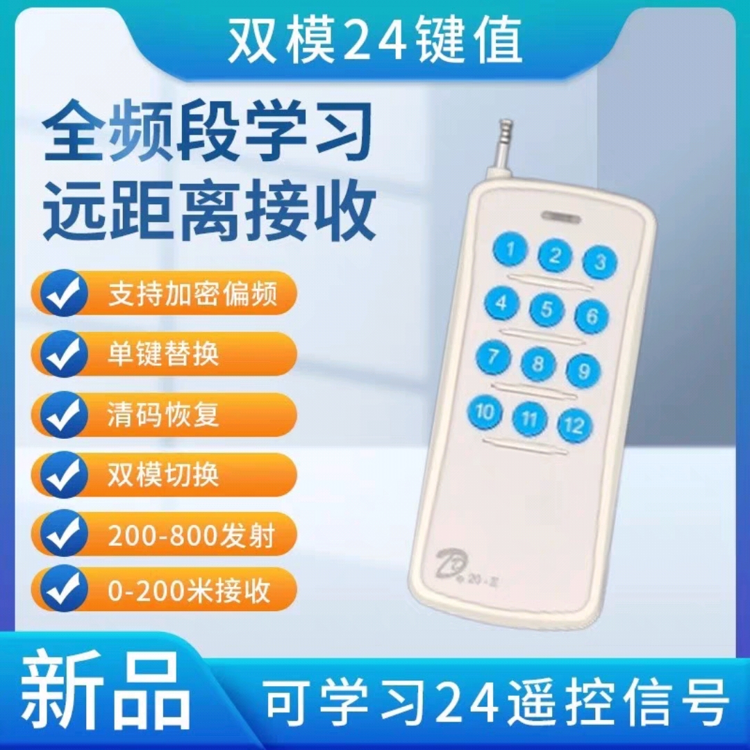 Telepenter YJ-9 remote control D20 supports Baise T28 signal recognition Roll door garage parking road brake copy-Taobao