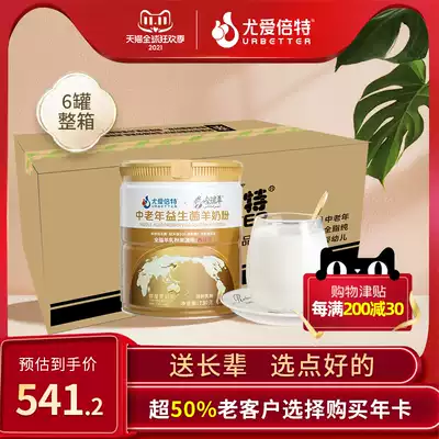 (6 cans of whole box) Youaibete Global Sheep Probiotics Sheep Milk Powder Spanish Milk Source