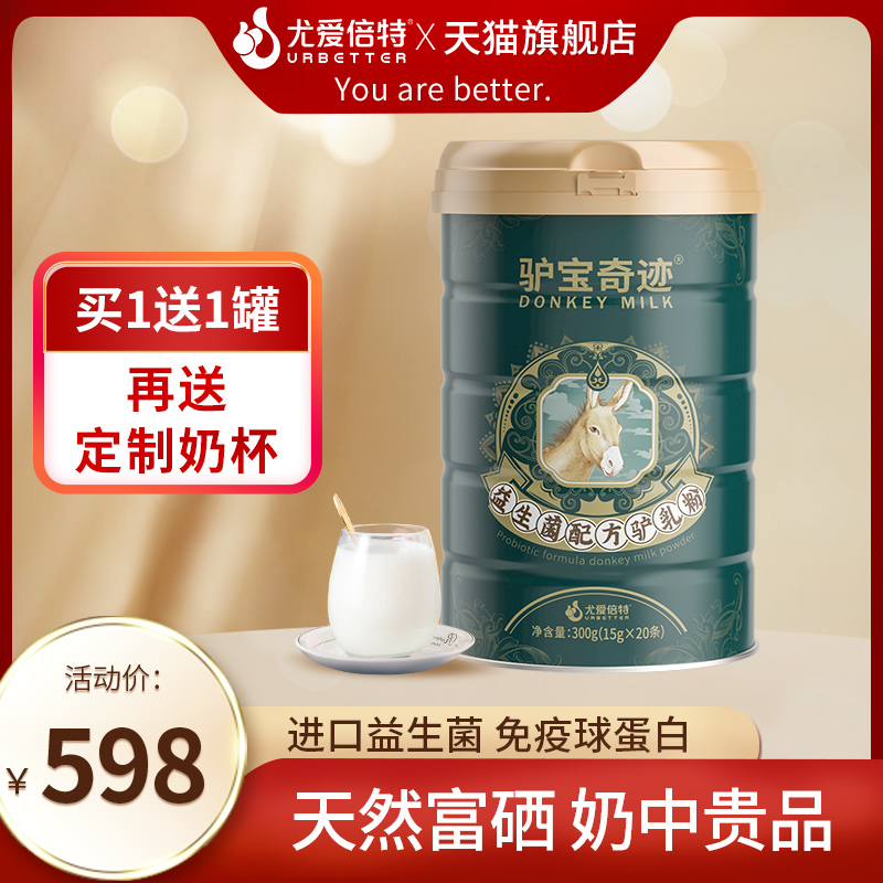 Yuefold Probiotic Donkey Milk Powder Adult Milk Powder Lady Child Middle Aged Students Canned Donkey Milk Powder