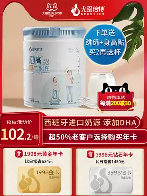 You Ai Bei Takao Children and Adolescents Growth High Calcium Primary and Secondary School Sheep Milk Powder 4-15 Years Old Spanish Milk Source