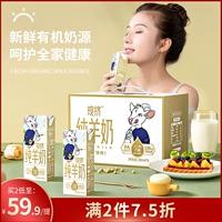 Вы AI AI Special Speaking Fresh Liquid High -Calcium Дети для взрослых средних и пожилых студентов Чистое козь