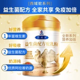 Чистое молоко внутреннее Монголия Shuangfeng Camel Milk Powder