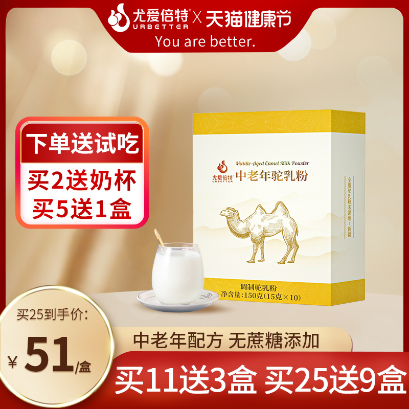 Xinjiang Iplow Camel Milk Powder Twin Peaks Camel Milk Powder Official Flagship Store Officer Network Middle Aged Milk Powder Camel Milk Powder