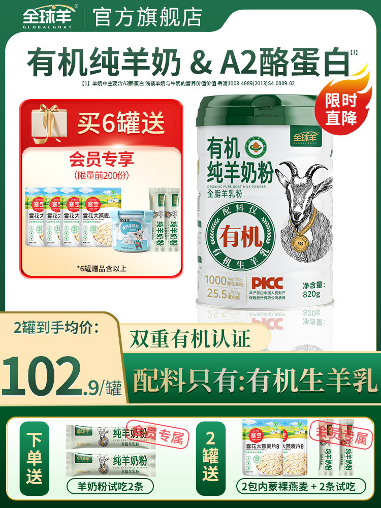 Organic Pure Goat Milk Powder 820g for Kidsren, Adults, Middle-Aged and Elderly People, Sucrose-Free Brand, High Calcium, Authentic Official Flagship Store