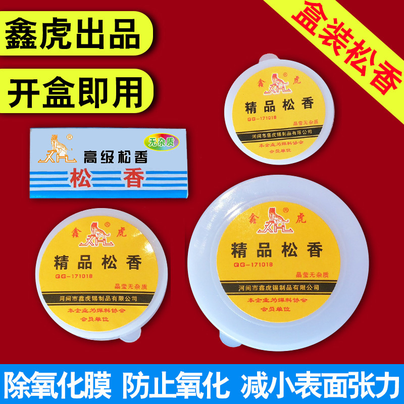 High Purity Rosin Soldering Flux Soldering Flux Violin Dihu Rosin Block Electric Soldering Iron Welding Special Rosin Paste Welding Oil