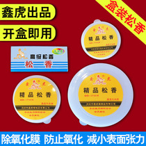 High purity rosin soldering tin flux violin erhu rosin block soldering iron special rosin paste welding oil