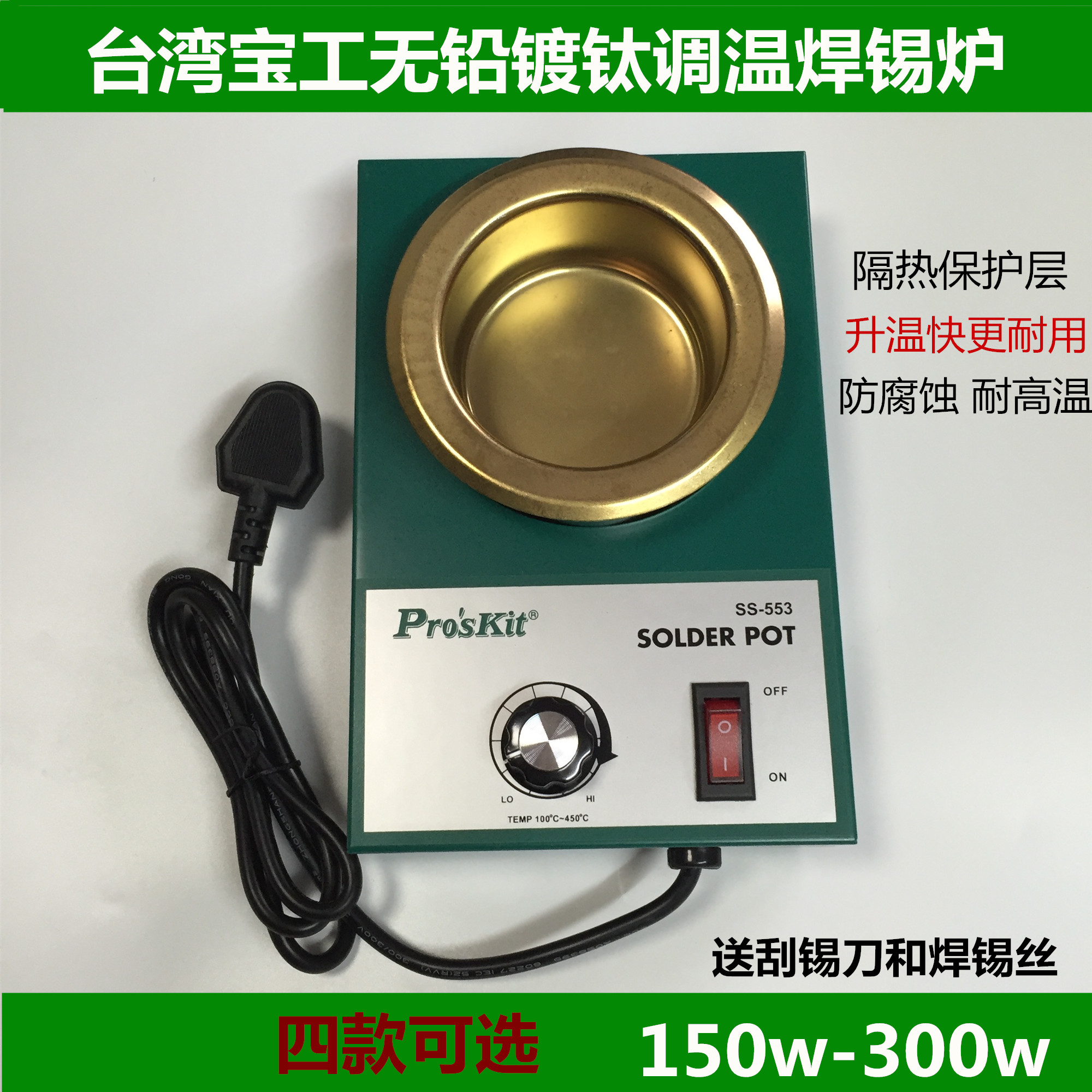 Taiwan Baoyou Unleaded Uncontrollable Titanium Plated Titanium Soldering Furnace Tin Boiler ENVIRONMENTALLY FRIENDLY MELTING Tin Furnace 150w-300w