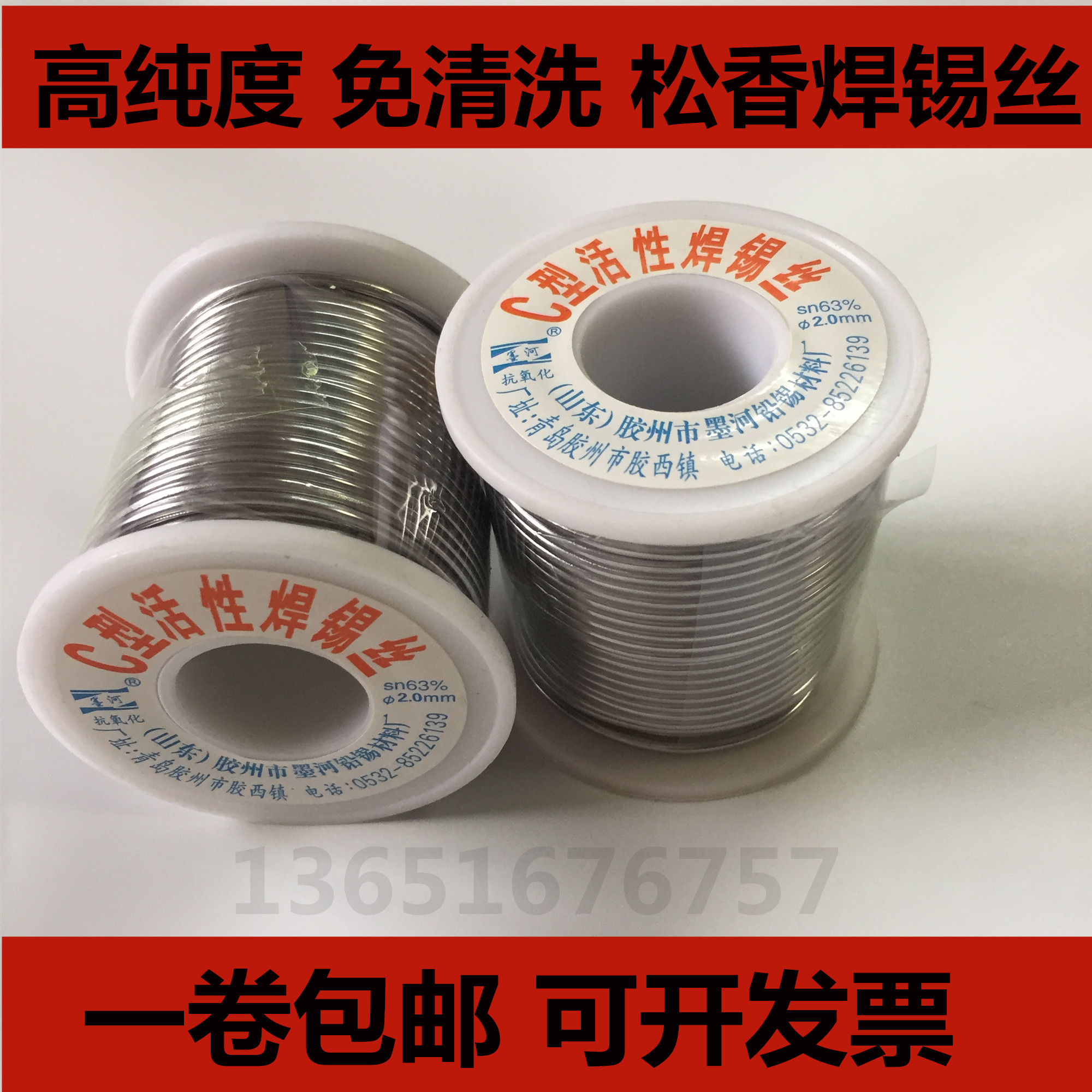 C-type active solder wire Low temperature high purity 63@0g rosin core 0 8 1 0 1 2 1 5 2 0