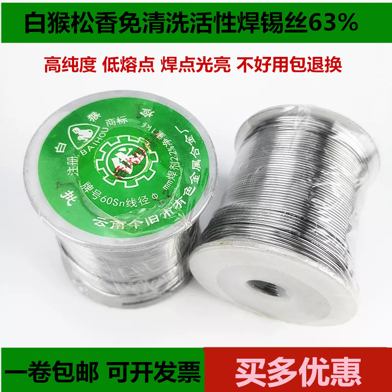 Yunnan white monkey rosin solder wire 900g tin wire SN63%high purity Free cleaning 0 8 1 0 2 0