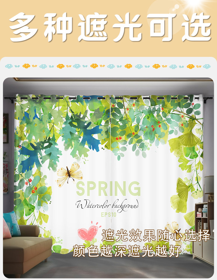 北欧现代小清新绿色植物花卉窗帘儿童卧室客厅飘窗免打孔绍兴柯桥详情2