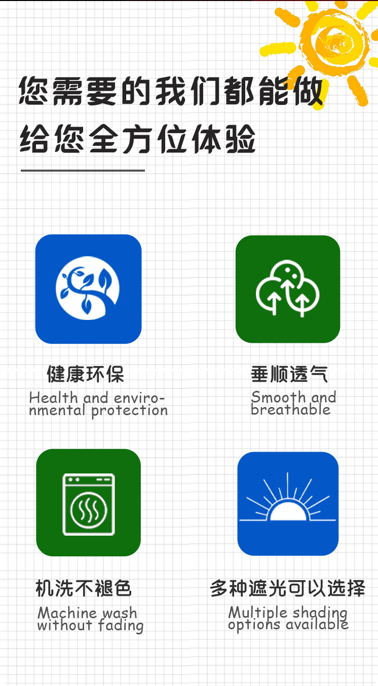 北欧现代小清新绿色植物花卉窗帘儿童卧室客厅飘窗免打孔绍兴柯桥详情4