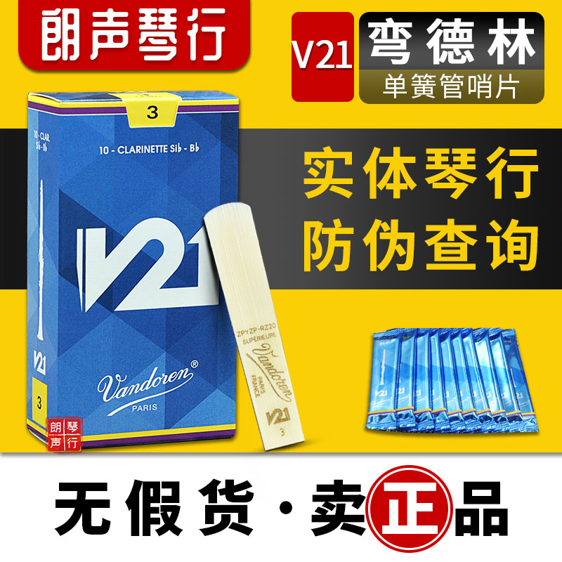 French Bend Dellin Clarinet Whistle Vandoreen Black Tube Sentinel V21 down B Blue Box