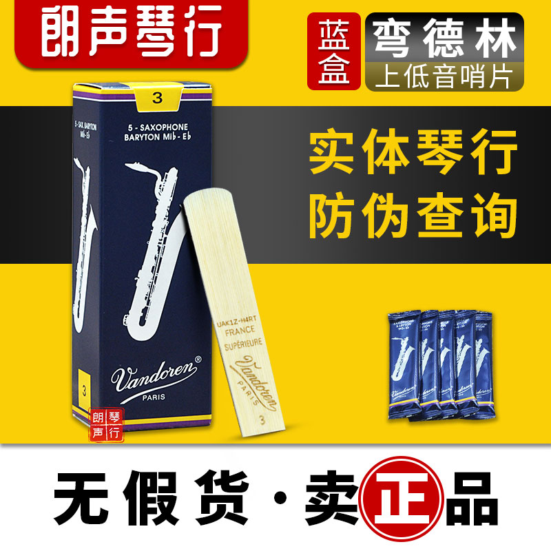 French Bendrin Vandoren blue box on bass saxophone reed in e-flat Barry East blue box 2 5