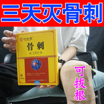 Bone spur paste to remove the root of the knee and heel bone spurs a paste spirit special medicine joint pain relief paste massager artifact