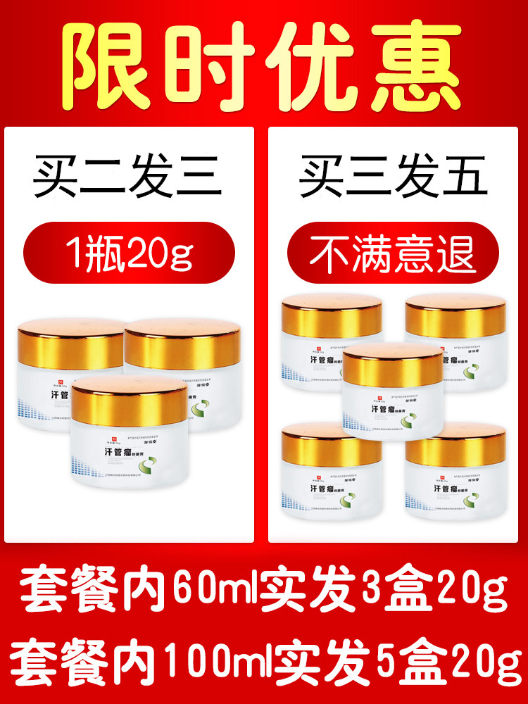 Treatment of syringoma eye removal artifact to remove fat particles herbal artifact facial grease particles special drug gel