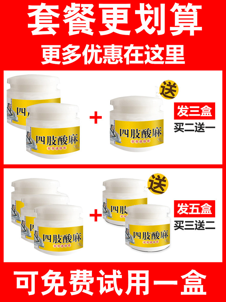 Jinmufang specializes in the treatment of numb fingers numb special medicine paste numb limbs numb feet numb traditional Chinese medicine acid swelling carpal tunnel syndrome