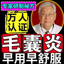 Scalp folliculitis shampoo to remove mites and mites to treat acne pustules on the head special medicine for seborrheic dermatitis