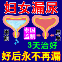 Farewell to womens urine leakage paste womens cough and leakage repair artifact enuresis bouncing urinary incontinence after childbirth