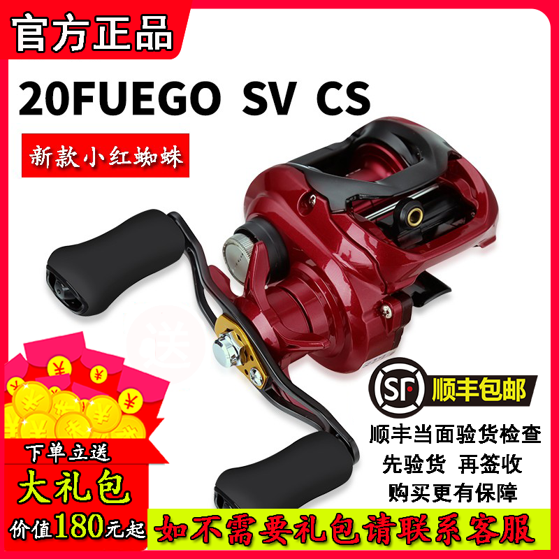 New DAIWA and FUEGO flying pigeon small red spider SV drop wheel anti-fracking line imported far from fishing wheel