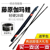 Fujiwara Gamma Carp Fish Stder Rishing Stod Super Light и твердый, 28 -х рука