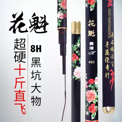Huakui fishing rod super hard 8H19 adjustment carbon fiber fishing rod black pit pole combat Rod violent rod big object fishing rod fishing rod hand rod