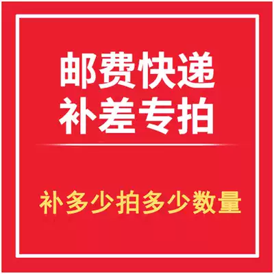 Shipping yun fei bu cha jia