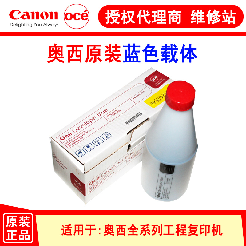 Original OSI Engineering machine blue carrier PW300 350 340 360 450 500 550 750