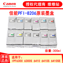 canon canon PFI-8206 original cartridge 300ml IPF6410 6410S 6410SE plotter