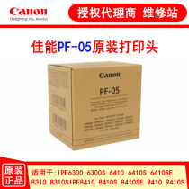 Canon PF-05 printhead iPF8310s 8410 6300 6410 9410 plotter ink head nozzle