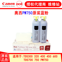 OCE ossicini PW750 TDS320 400 450 600 700 750 original blue powder