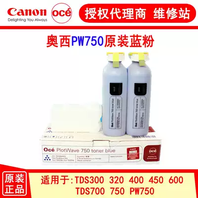 OCE ossicini PW750 TDS320 400 450 600 700 750 original blue powder