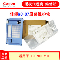 Canon MC-07 Plotter Maintenance Cartridge IPF700 710 Blueprint Machine Waste Cartridge
