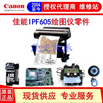 canon canon IPF605 plotter motherboard car cleaning unit data cable power board parts