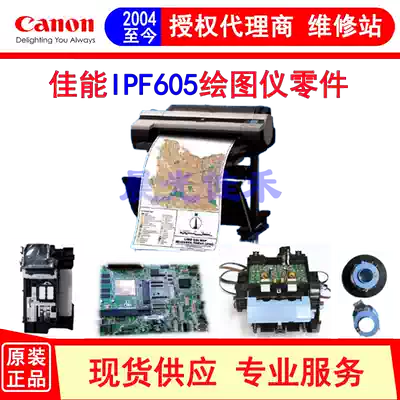 canon canon IPF605 plotter motherboard car cleaning unit data cable power board parts