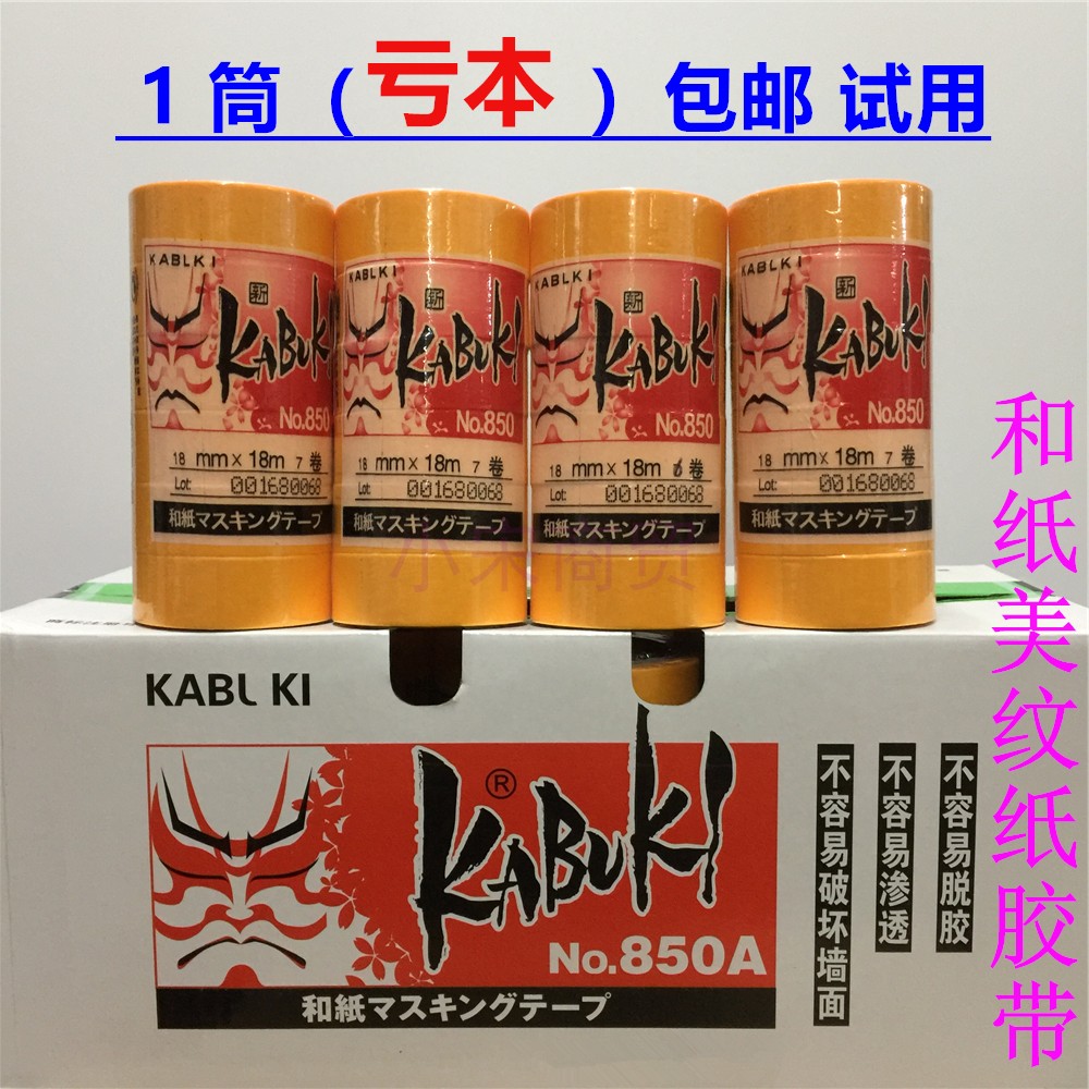 And paper texture paper lacquer lacquer tape 850A yellow high viscous paper tape