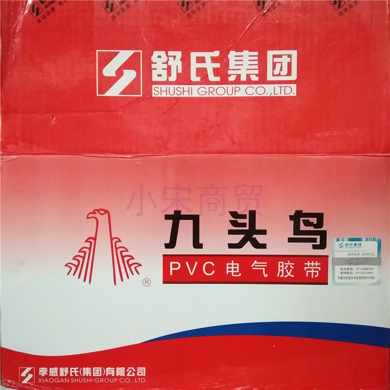 Băng điện Cửu Băng Băng lớn Khối lượng lớn Cao su Nine Bird Black Băng Siêu dính Băng keo điện chính hãng 20 mét băng keo cách điện nano